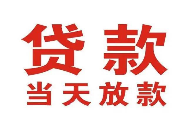 乌坡镇个人借钱|乌坡镇借钱公司|乌坡镇个人周转借款